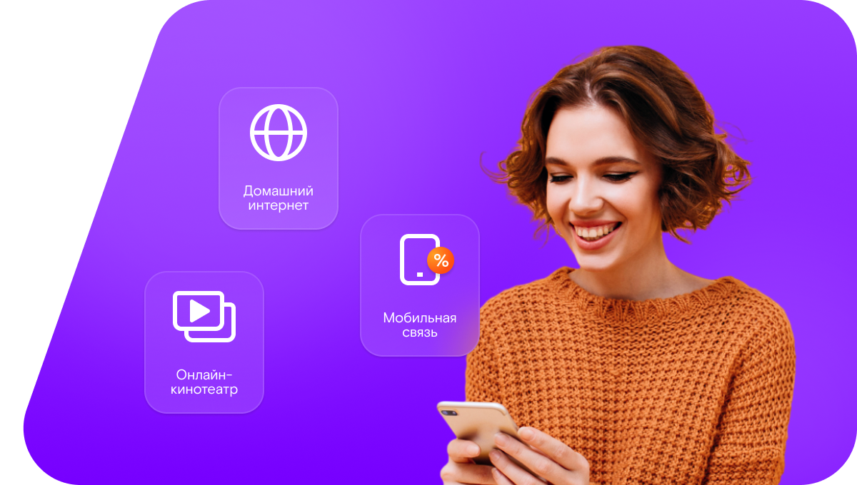 Промо-тарифы Ростелеком в&nbsp;деревня Агул (Красноярский край)